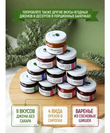 Russian forest Jem from blackberry without sugar. Banks 25 g x 24 pcs - Buy Online on GoSupps.com