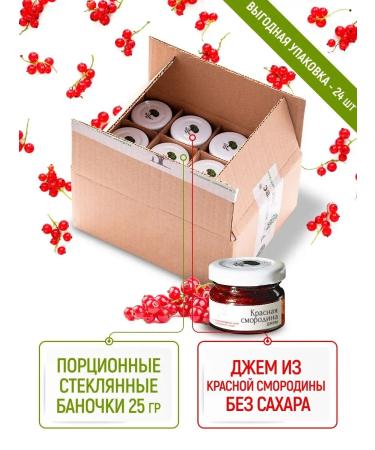 Russian forest Red currant jam without sugar. Banks 25 g x 24 pcs