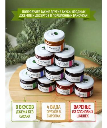 Russian forest Red currant jam without sugar. Banks 25 g x 24 pcs - Buy Online on GoSupps.com