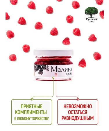 Russian forest Malina jam without sugar. Banks 25 g x 24 pcs - Buy Online on GoSupps.com