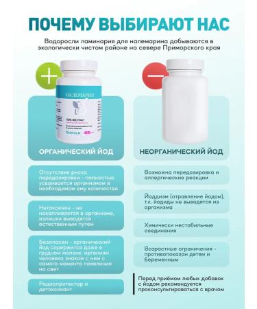 Iodine organic kelp nalemarin from Sea Kelp - Buy Online on GoSupps.com