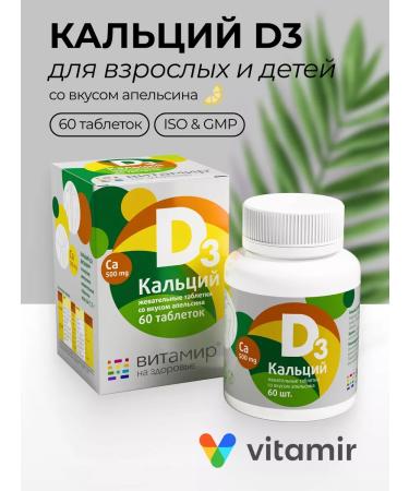 Vitamir Diet calcium d3 (d3) for adults and children 60 pcs