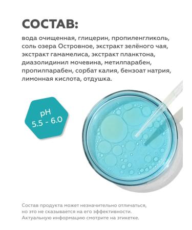 Geltek Tonic for oily skin and problem skin from acne 100 ml - Buy Online on GoSupps.com