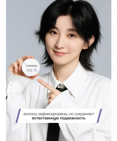 KENSUKO Wax for hair styling Strong fixation - Buy Online on GoSupps.com