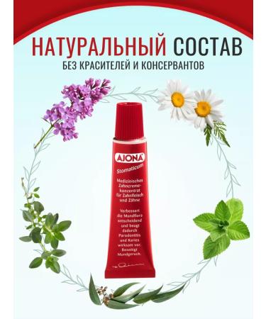 Ajona Toothpaste concentrated to strengthen gum 25 ml - Buy Online on GoSupps.com