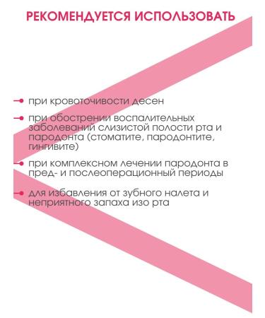 Vivax Toothpaste from inflammation of bleeding with a betoral of 95 g - Buy Online on GoSupps.com