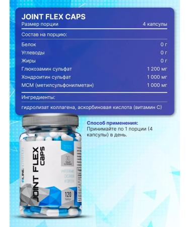 R-line Joint Flex (120 caps.) Glucosamine - Buy Online on GoSupps.com
