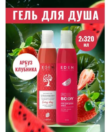 EDEN Shower gel moisturizing watermelon strawberries 320ml 2pcs - Buy Online on GoSupps.com
