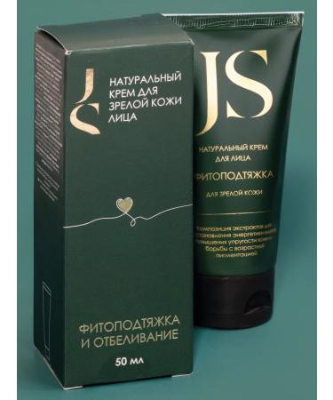 Jurassic Spa Facial cream Physics and bleaching 50 ml