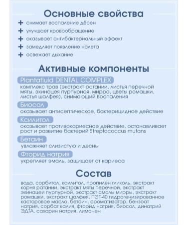 Professor Persin Irrigator liquid with a 500 ml fluoride complex - Buy Online on GoSupps.com