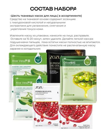 Vasilisa Beauty Trevel set of top face masks 16 pieces - Buy Online on GoSupps.com