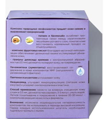 Jurassic Spa Piling for oily skin from comedones Acid 65 ml - Buy Online on GoSupps.com