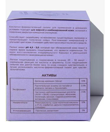 Jurassic Spa Piling for oily skin from comedones Acid 65 ml - Buy Online on GoSupps.com