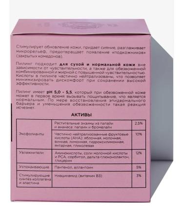 Jurassic Spa Piling for sensitive skin skin from comedones 65 ml - Buy Online on GoSupps.com