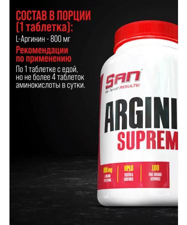 SAN Arginine Supreme 100 table Arginine - Buy Online on GoSupps.com