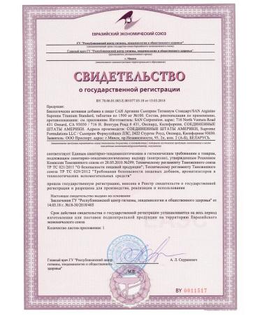 SAN Arginine Supreme 100 table Arginine - Buy Online on GoSupps.com