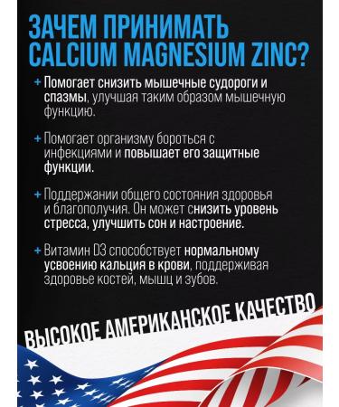 SAN Calcium Magnesium Zinc D3 Calcium magnesium zinc vitamin D3 - Buy Online on GoSupps.com