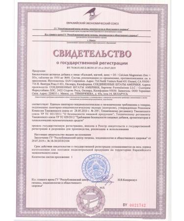 SAN Calcium Magnesium Zinc D3 Calcium magnesium zinc vitamin D3 - Buy Online on GoSupps.com