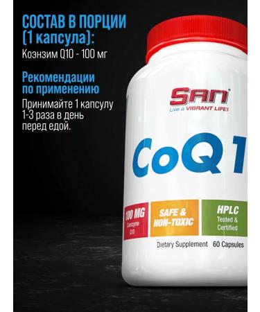 SAN Coenzyme Q10 Coenzyme Q 10 60 caps - Buy Online on GoSupps.com
