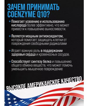 SAN Coenzyme Q10 Coenzyme Q 10 60 caps - Buy Online on GoSupps.com