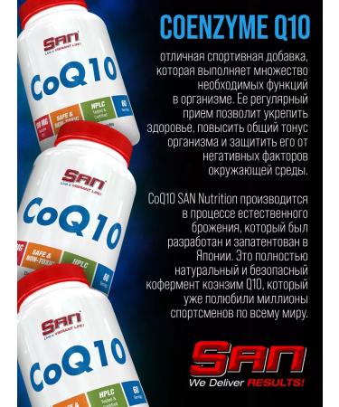 SAN Coenzyme Q10 Coenzyme Q 10 60 caps - Buy Online on GoSupps.com