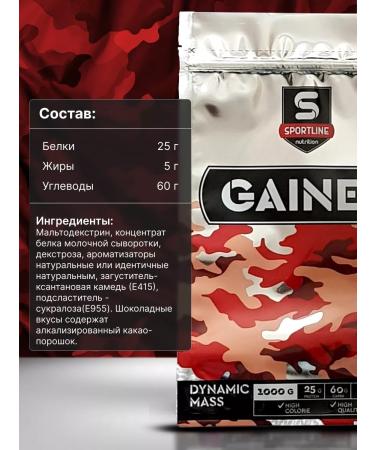 SportLine Nutrition Dynamic Mass Powder 1000 Gr Gainer for a mass gain - Buy Online on GoSupps.com