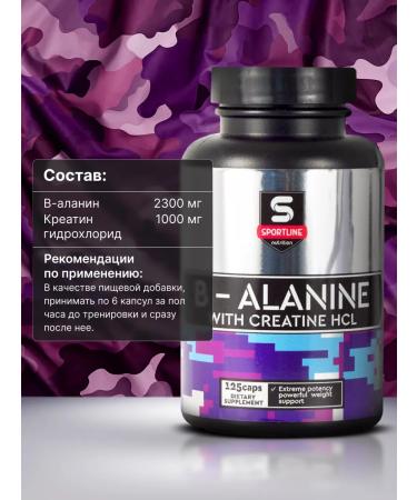 SportLine Nutrition B -lanine + Creatine HCl 125 caps. B-Alanin - Buy Online on GoSupps.com