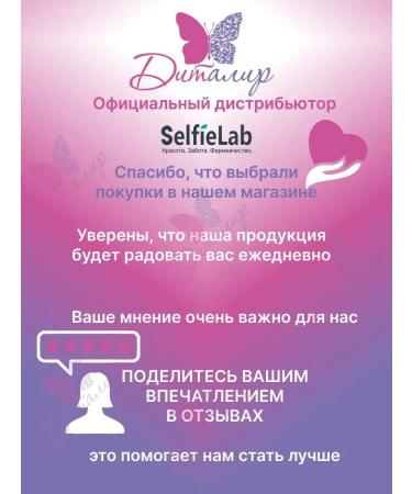 SelfieLab Gel - foam for washing delicate zen - Buy Online on GoSupps.com