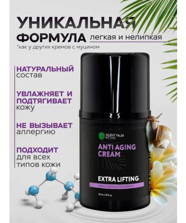 Silent Palm Nature Facial cream anti -aging moisturizing with mucin snail - Buy Online on GoSupps.com