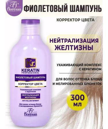 Floresan Purple hair shampoo 300ml