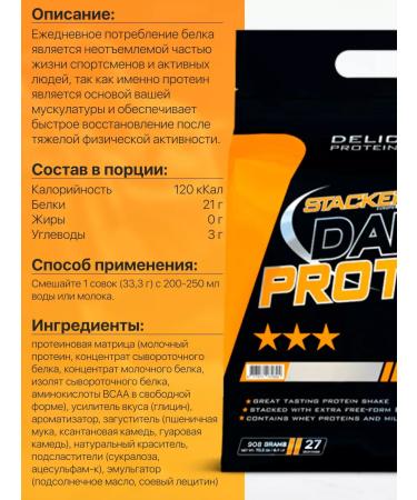 Stacker2 Europe Serum protein Daily 908 gr - Buy Online on GoSupps.com