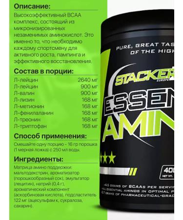 Stacker2 Europe Essential Aminos 400 gr. Amino acids - Buy Online on GoSupps.com