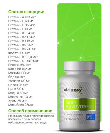 Strimex Vitamins Daily Multivitamin 120 table - Buy Online on GoSupps.com