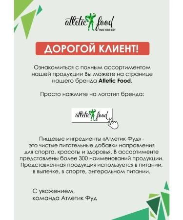 ATHLETIC FOOD Rice protein 80% Rice Protein Powder 500 g - Buy Online on GoSupps.com