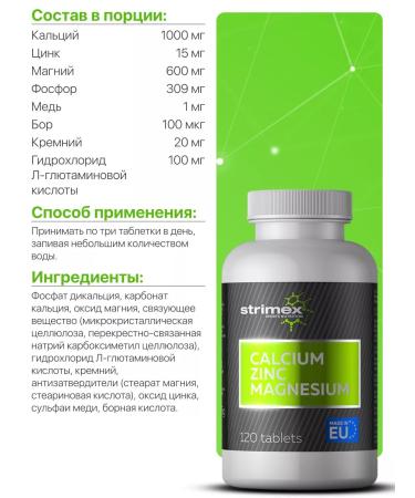 Strimex Calcium-zincumium Calcium-Zinc-Magnesium (120 tab.) - Buy Online on GoSupps.com
