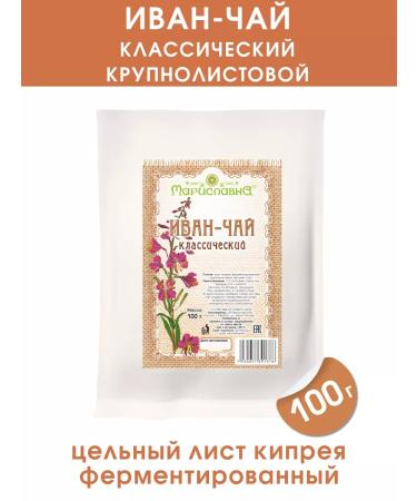Marislavna Ivan tea classic large-leaf