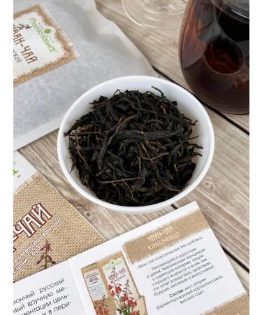 Marislavna Ivan tea classic large-leaf - Buy Online on GoSupps.com