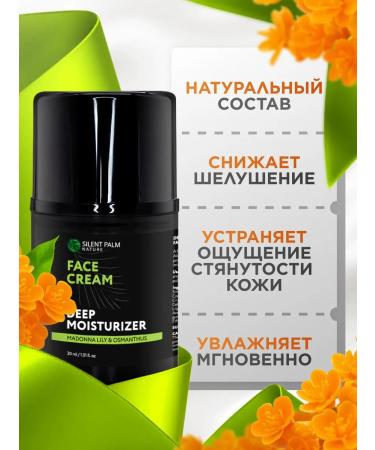 Silent Palm Nature Facial cream for daytime nutrient moisturizing - Buy Online on GoSupps.com