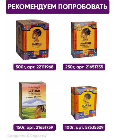 JAMBO Black tea in bags Kenya 100 pcs - Buy Online on GoSupps.com