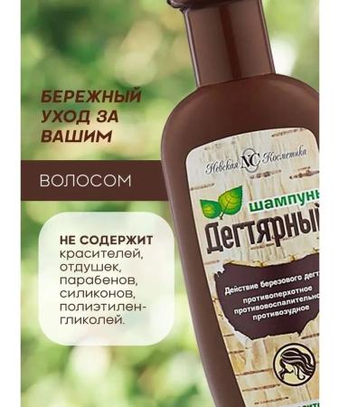 Nevskaya Cosmetics Full -shaped shampoo from dandruff 3pc x 250ml - Buy Online on GoSupps.com