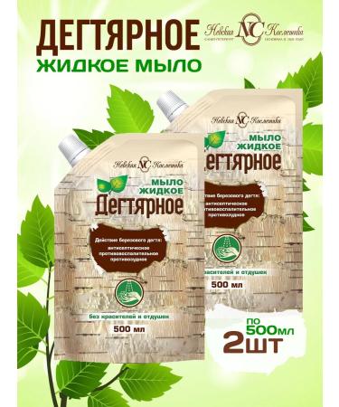 Nevskaya Cosmetics Liquid soap Antiseptic tarry 2pc x 500ml