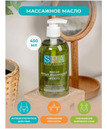 Alganika Anti -cellulite oil fucus 450ml