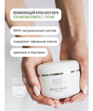 Styx Naturcosmetic Body Cream Aloe Vera Styx - Buy Online on GoSupps.com