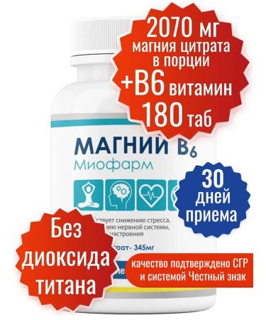 Miopharm Vitamins magnesium B6