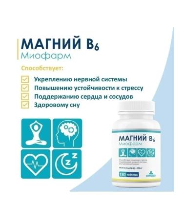 Miopharm Vitamins magnesium B6 - Buy Online on GoSupps.com