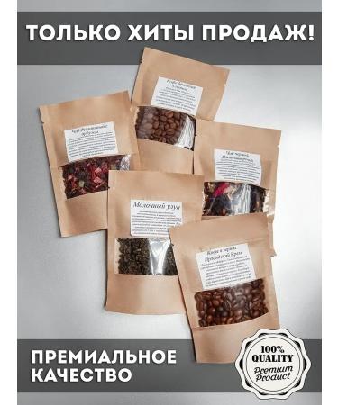 Tea Coffee Boutique Gift set of tea and coffee "Our gift" - Buy Online on GoSupps.com