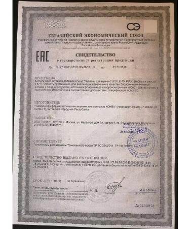 QILIN Pu Le An Pian - Buy Online on GoSupps.com