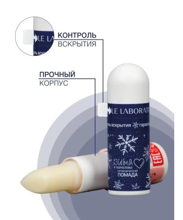 NICOLE LABORATORY Hygienic lipstick Winter in the Moscow Region Fruit Kiss - Buy Online on GoSupps.com