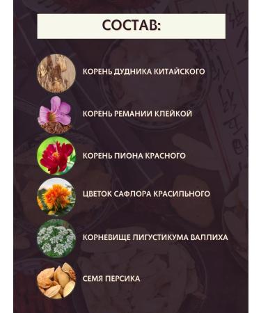 QILIN Tao Hong Syu Tan Van (Tao Hong Si Wu Tang Wan) - Buy Online on GoSupps.com