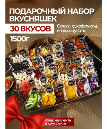 love & nuts Nuts dried fruits Gift set of delicious and sweets 30V1
